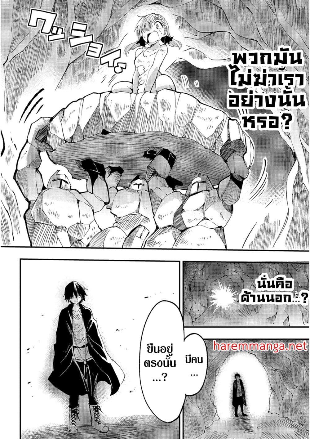 Hitoribocchi no Isekai Kouryaku การยึดโลกของนายผู้โดดเดี่ยว ตอนที่ 106 (11)