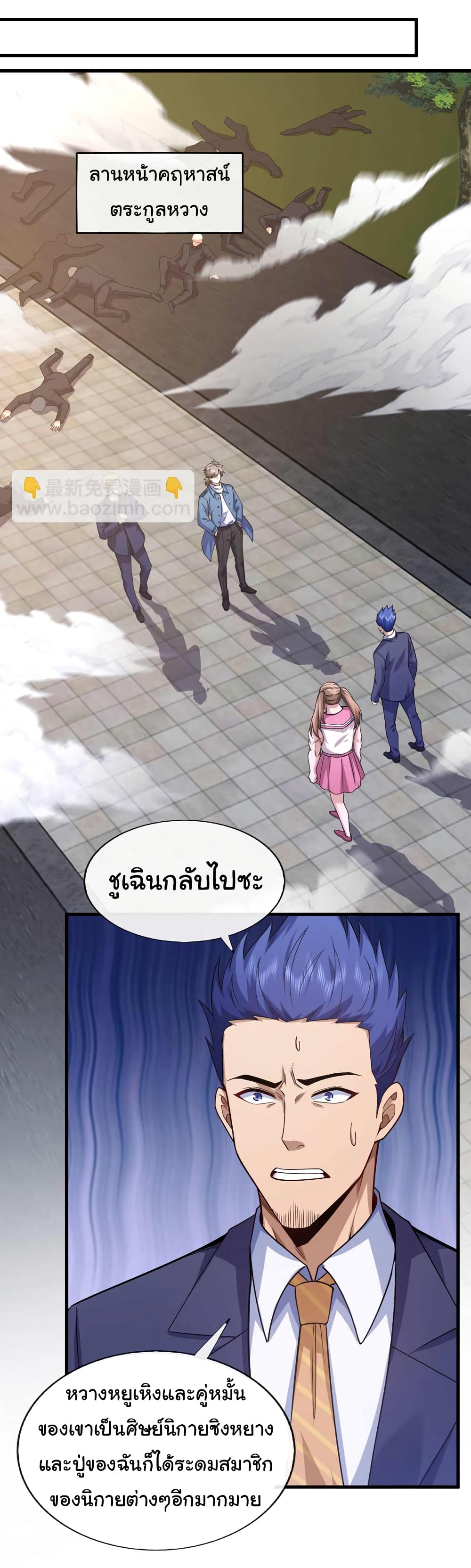 Chu Chen, The Trash Son in Law ตอนที่ 54 (10)
