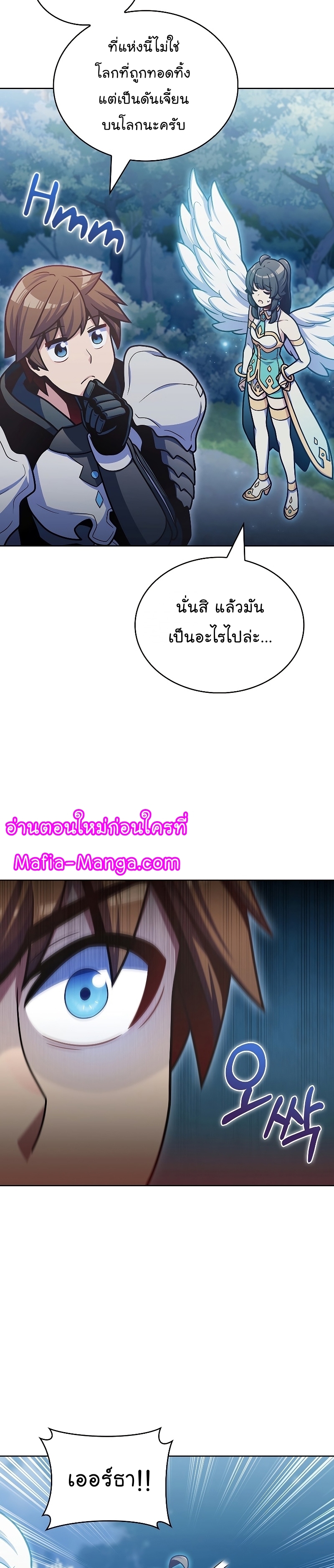 Everyone Else is A Returnee 39 23