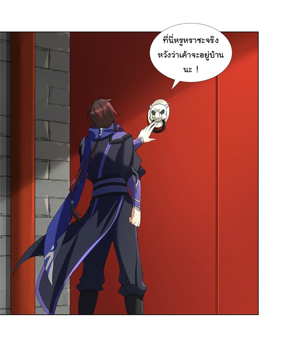 I Became The Buddha Emperor In The Demon Sect 11 16