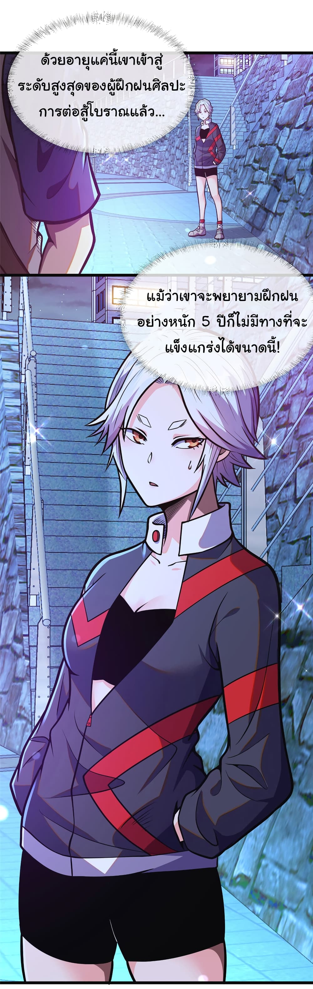 Urban God of Medicine ตอนที่ 17 (28)