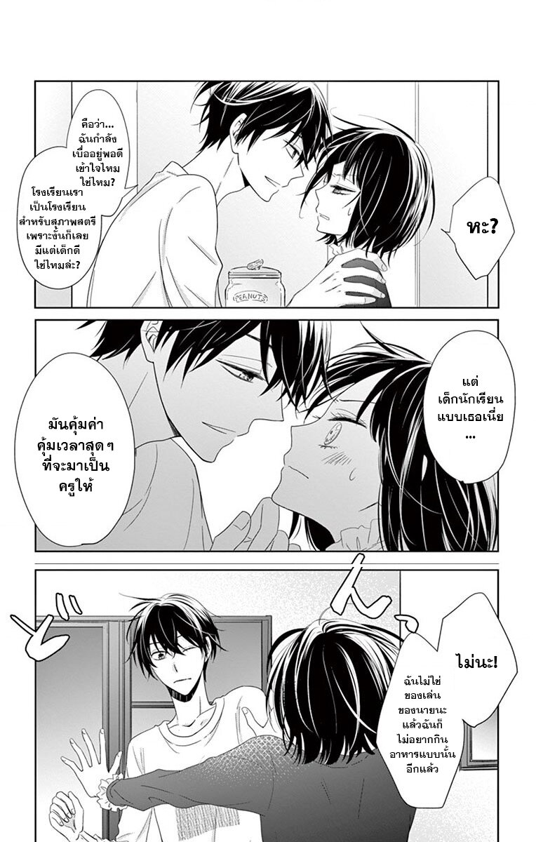 Sensei Isonsho 1 (36)