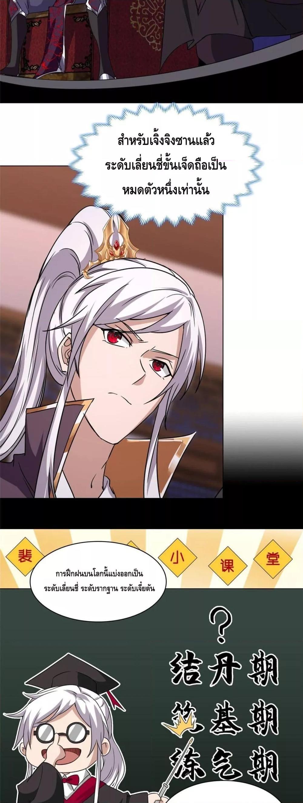 Intelligent Comprehension System ตอนที่ 3 (10)