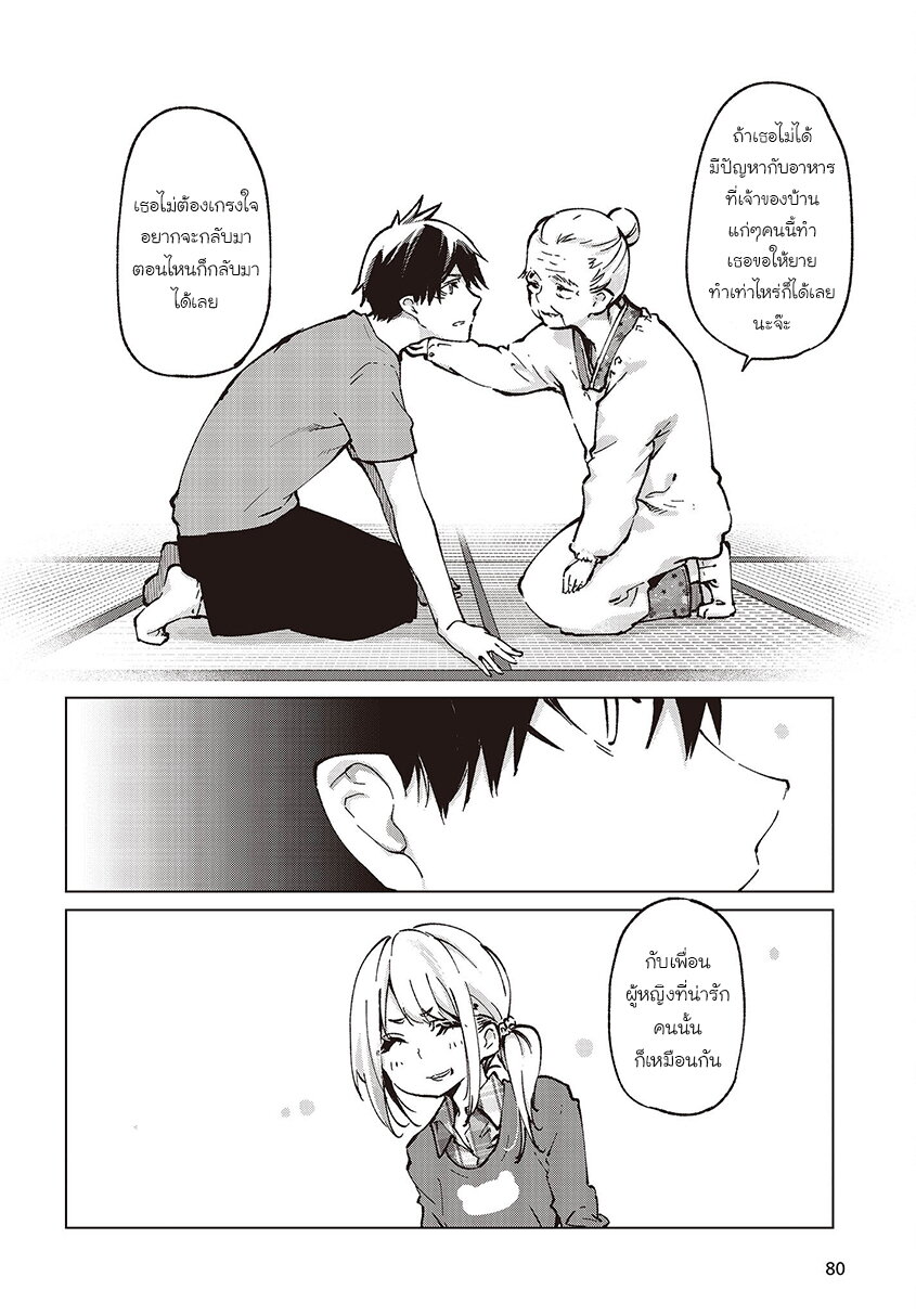 Oroka na Tenshi wa Akuma to Odoru 65 20