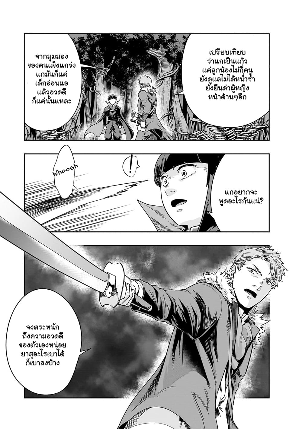 Hazure Waku no [Joutai Ijou Skill] de 40.1 12
