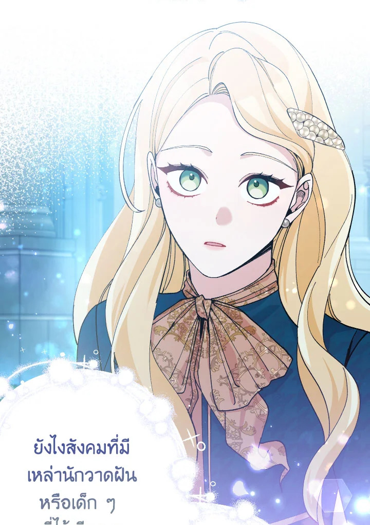 Please Don’t Come to the Villainess’ Stationery Store! 40 112