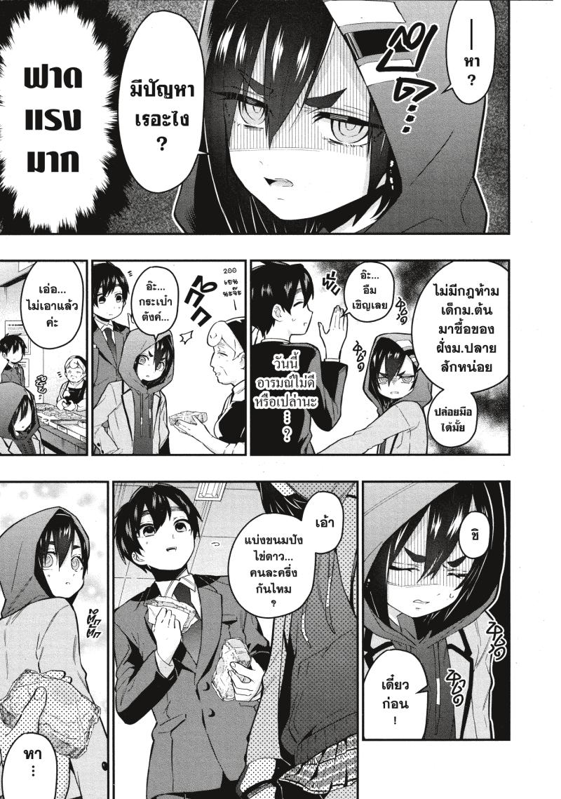 Kimi no koto ga Dai Dai Dai Dai Daisuki na 100 nin no Kanojo 24 (7)