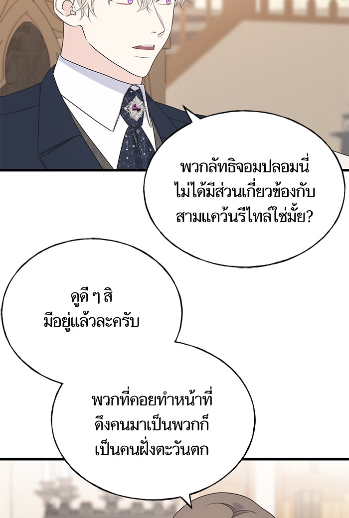 Crows Like Things That Sparkle 53 (30)