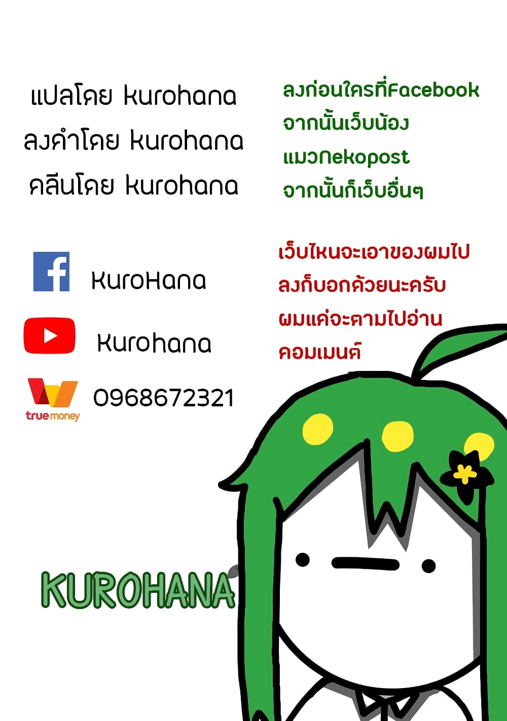 Musuko ga Kawaikute Shikataganai Mazoku no Hahaoya ตอนที่ 42 (8)