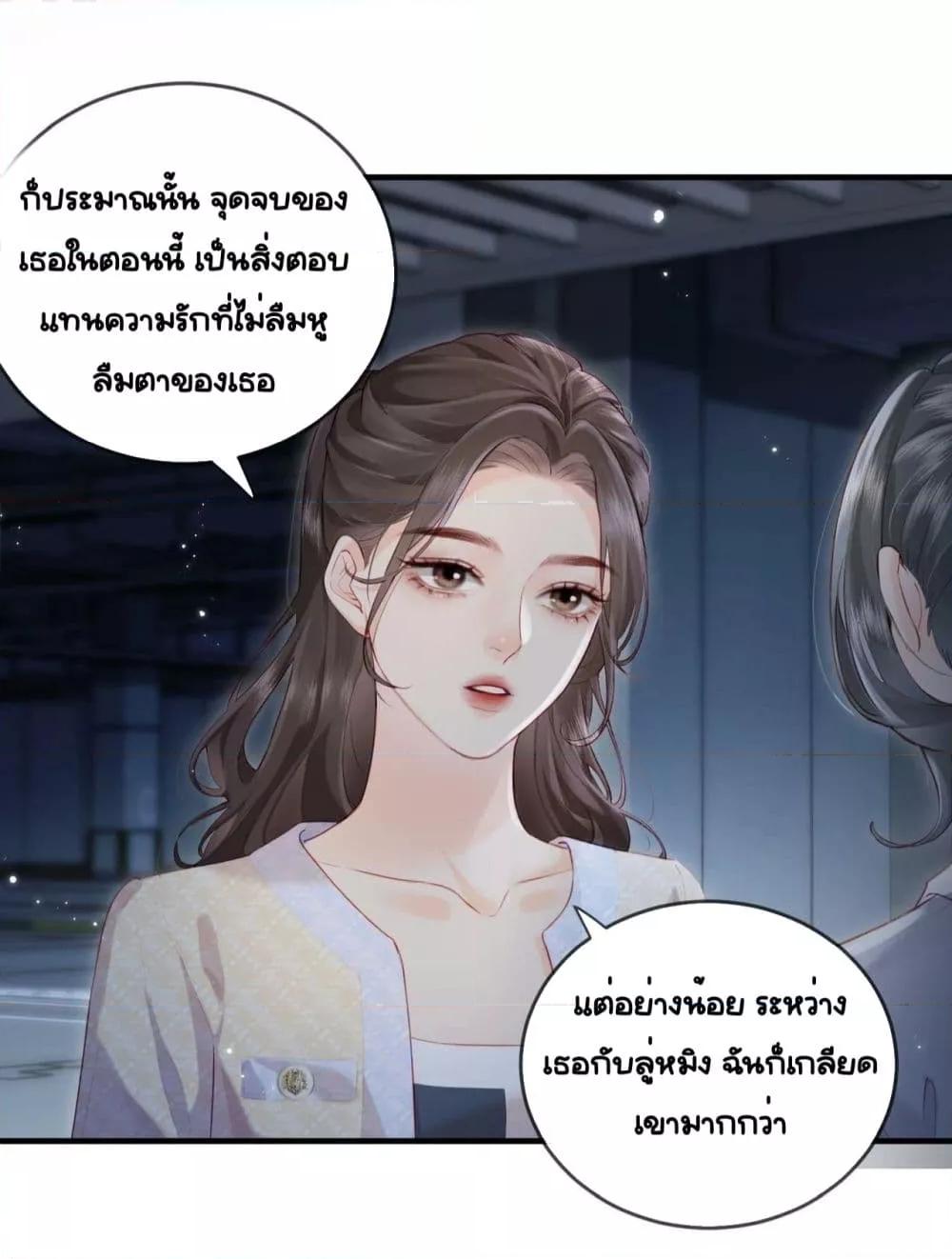 The Top Couple Is a Bit Sweet ตอนที่ 23 (6)