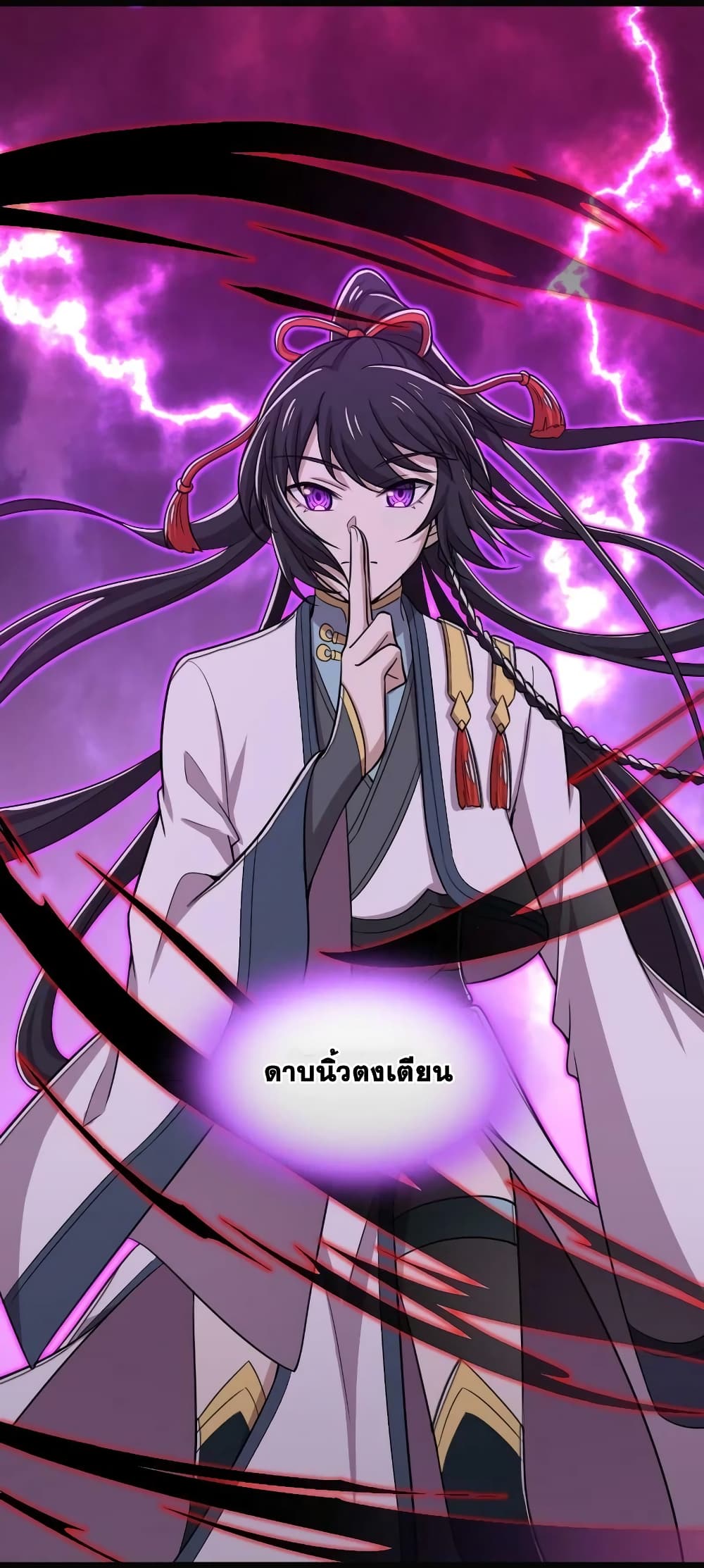 The Martial Emperor’s Life After Seclusion ตอนที่ 165 (18)