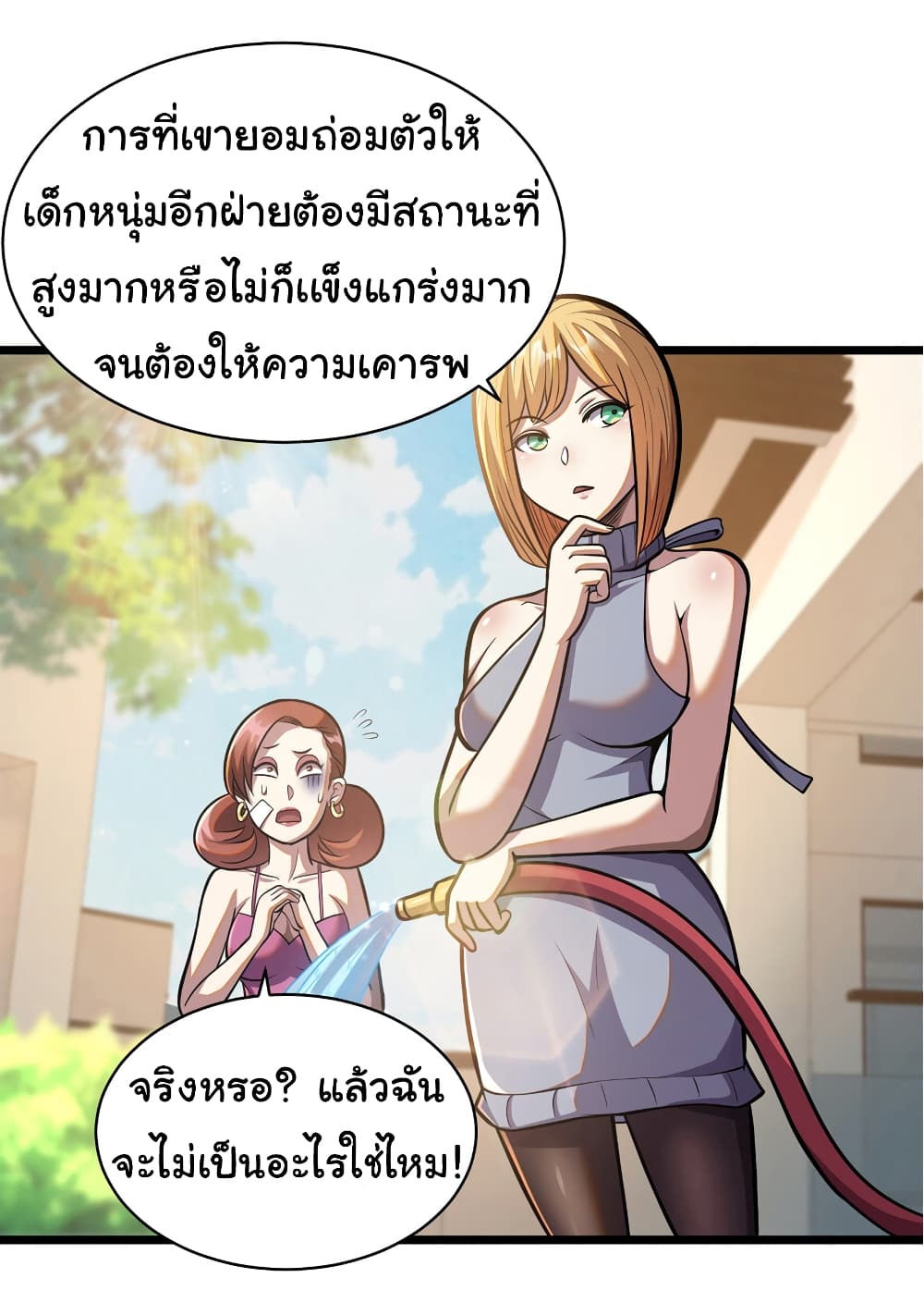 Urban God of Medicine ตอนที่ 17 (6)