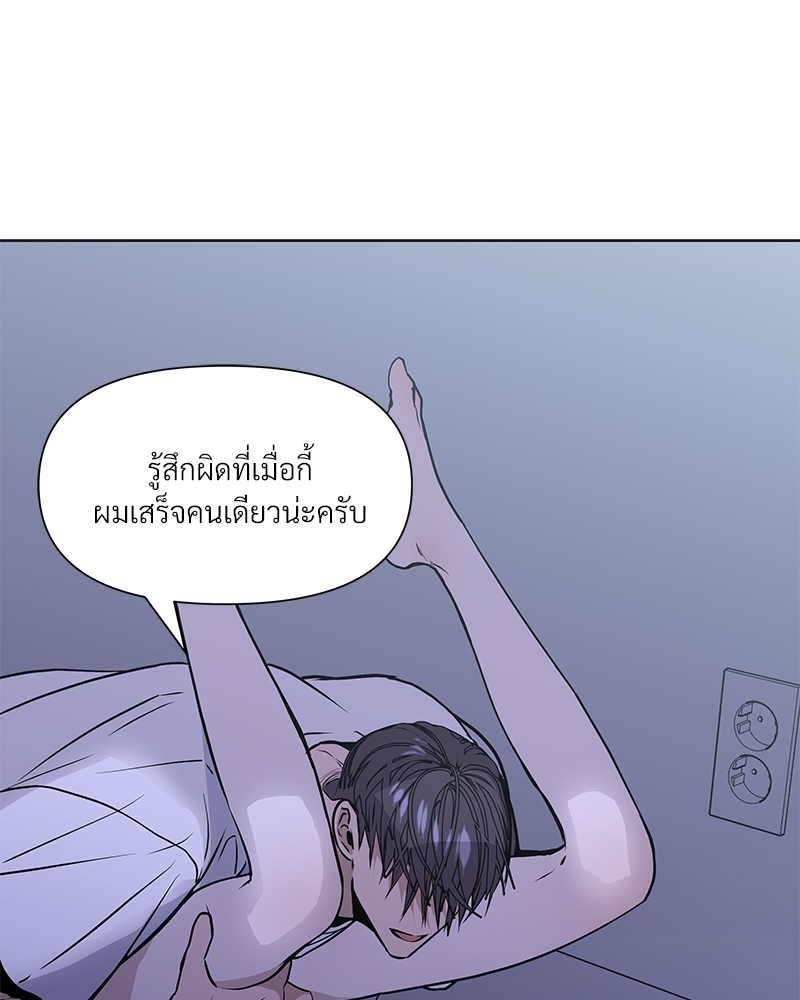 Syndrome 8 008