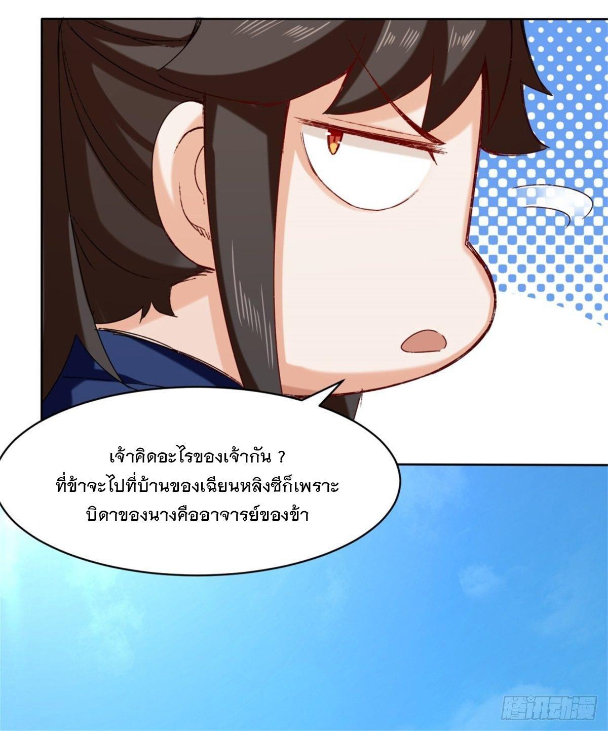 Endless Devourer ตอนที่ 19 (36)