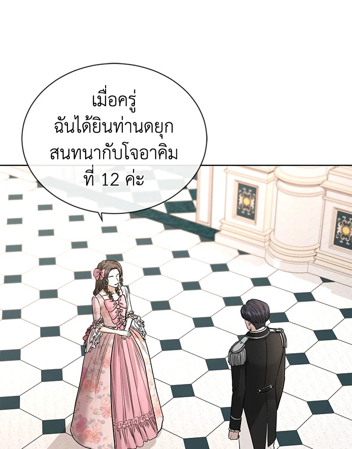 I Don’t Love You Anymore 16 48