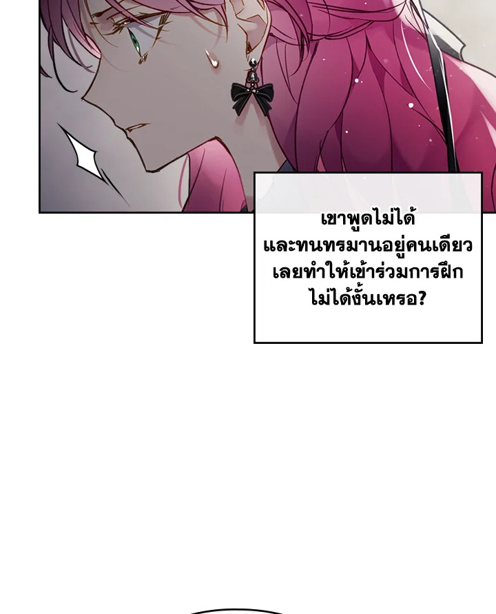Death Is The Only Ending For The Villainess 103 39