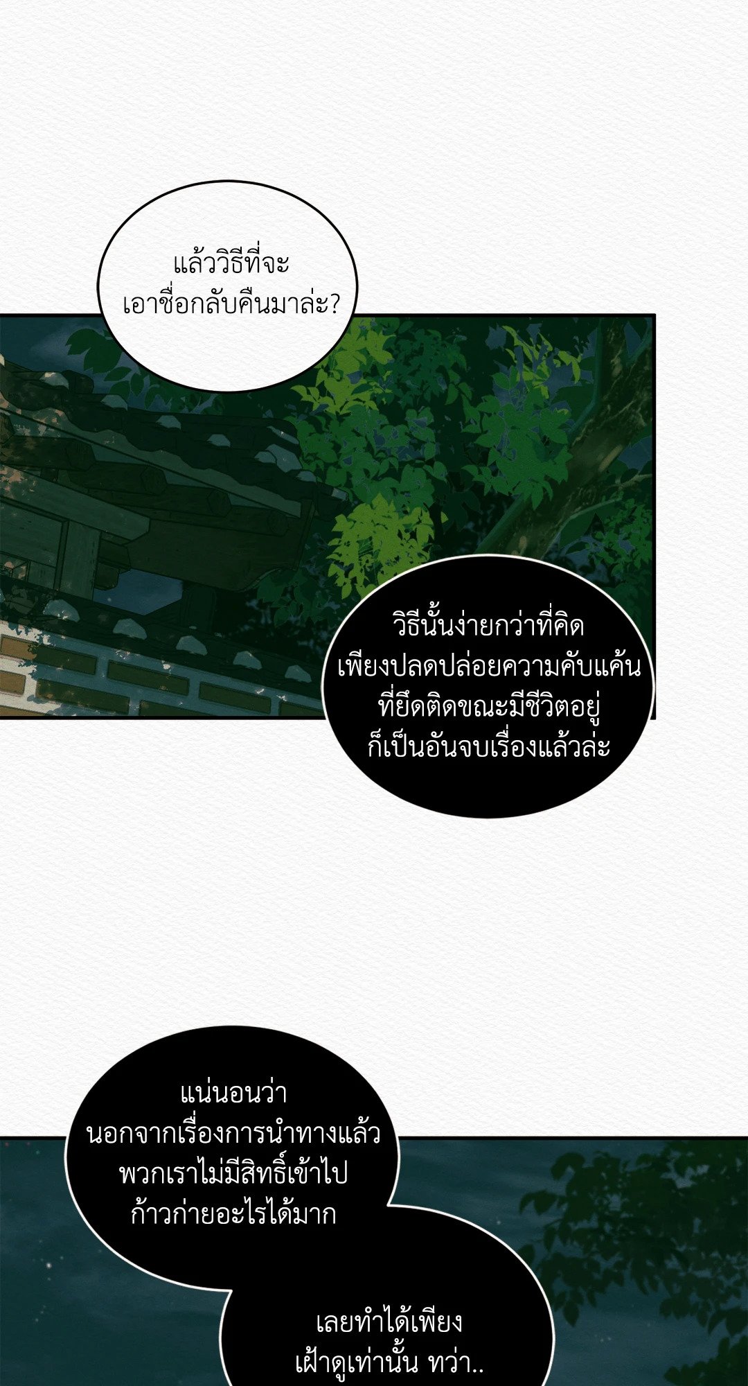Night Song 31 20