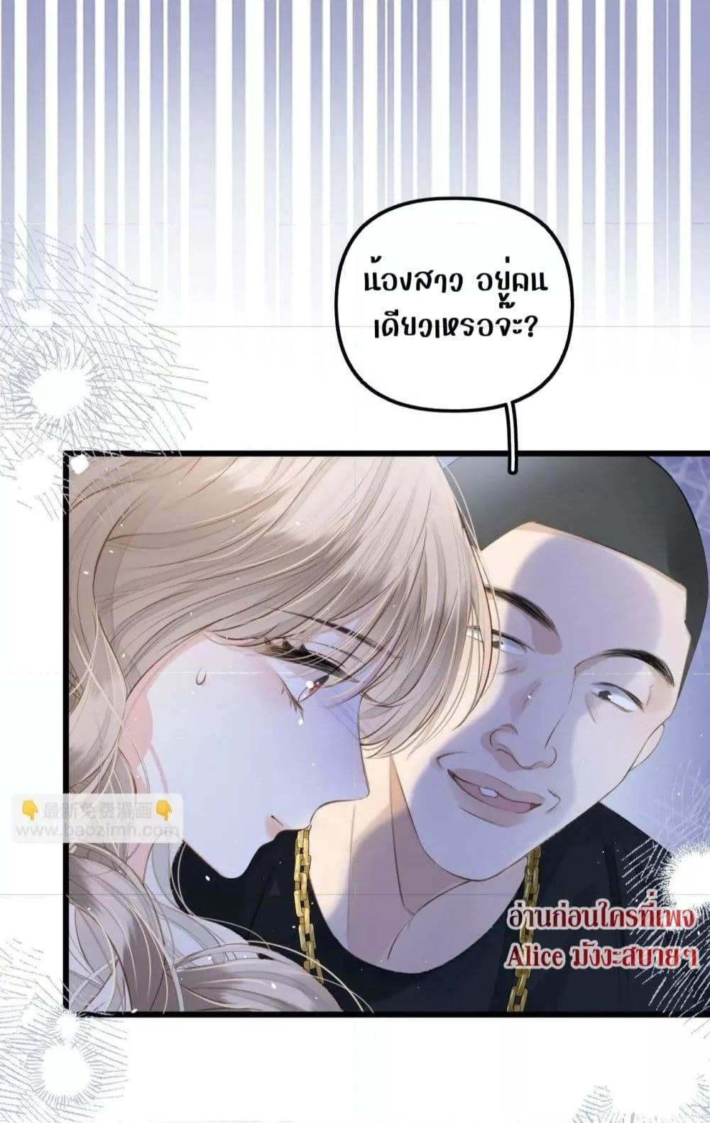 Debussy Lover – คนรักจอมป่วน ตอนที่ 6 (41)