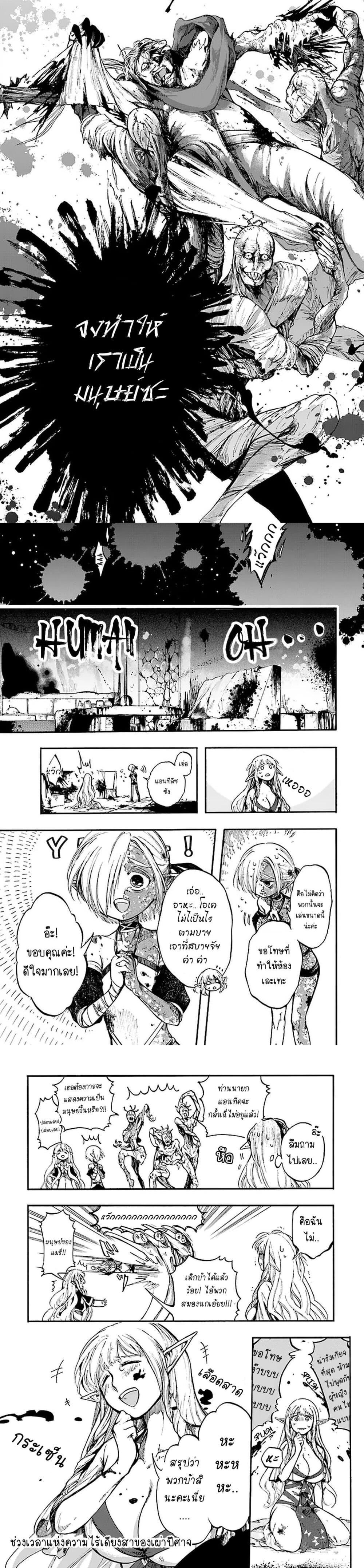 Isekai Mokushiroku Mynoghra ตอนที่ 12 (14)
