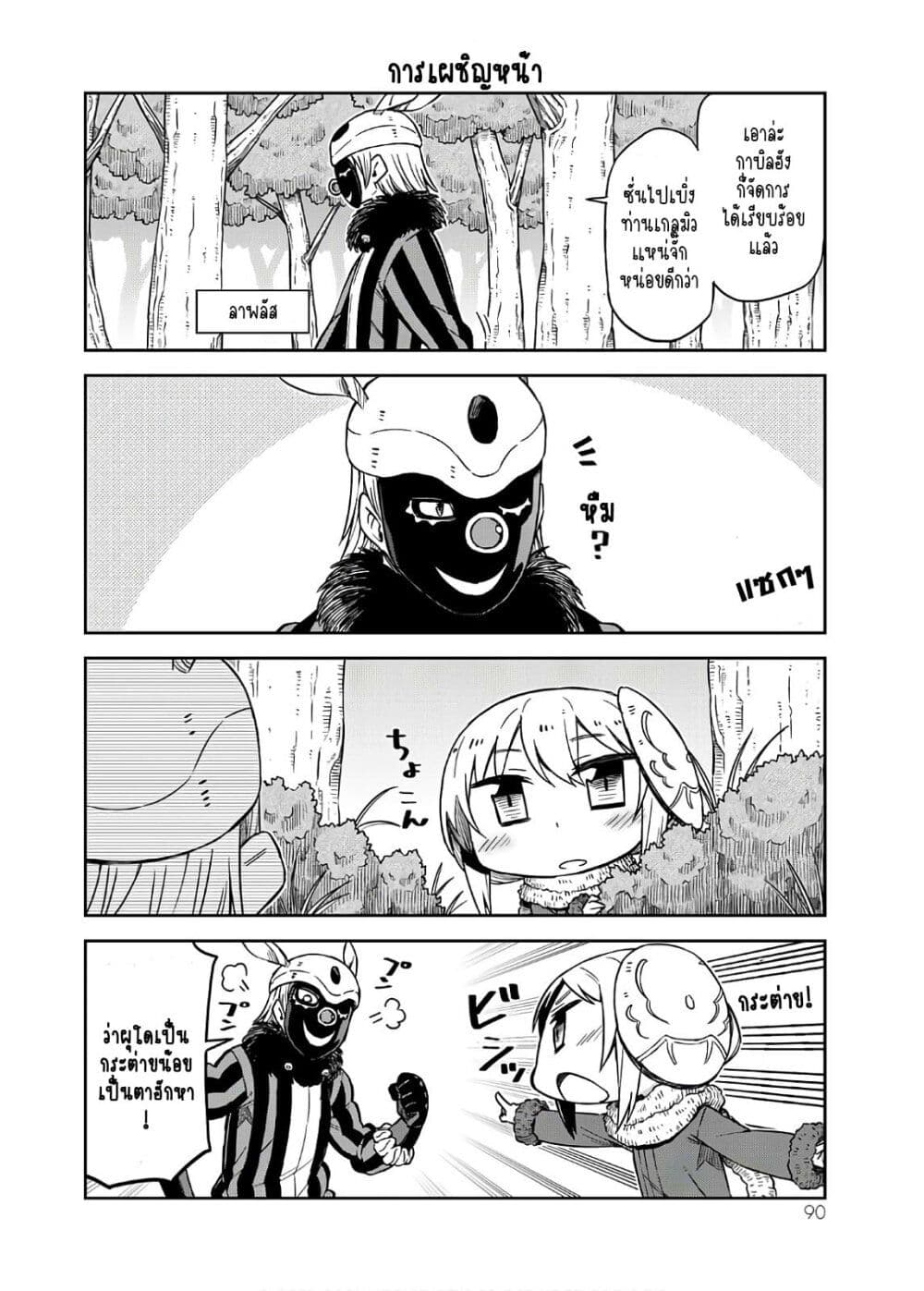 Tenchura! Tensei Shitara Slime Datta Ken 6 (5)