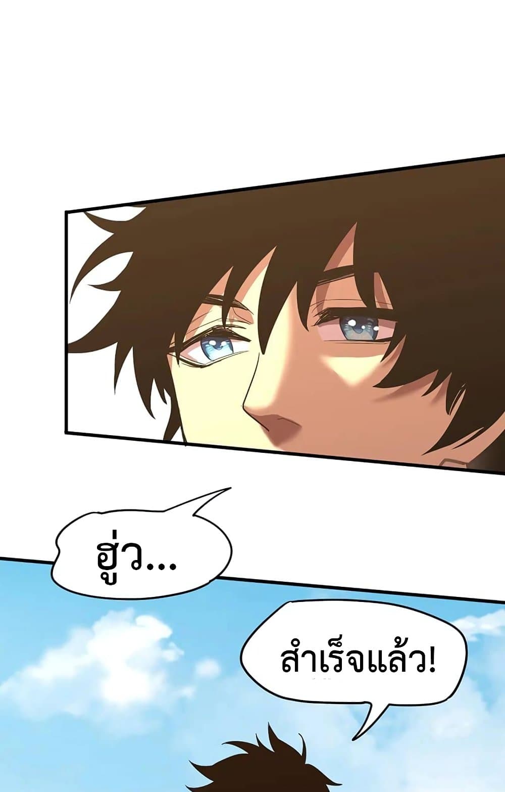 Logging 10,000 Years into the Future ตอนที่ 14 (65)