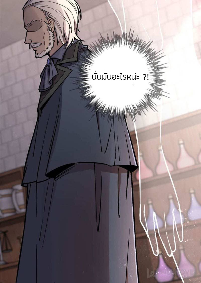 Lord of the Mysteries 32 22