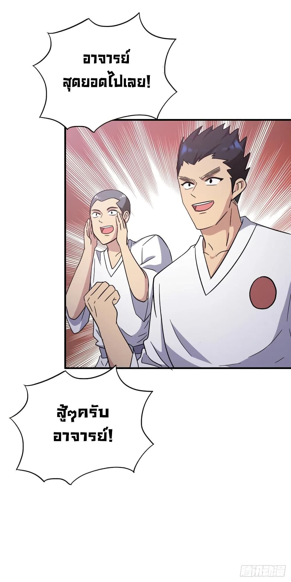 Super Broadcast System ตอนที่ 67 (9)