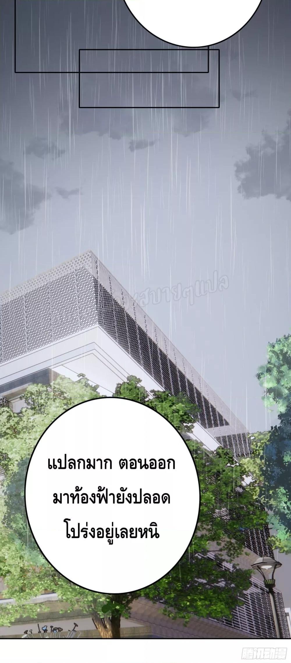 Reversal relationship สัมพันธ์ยูเทิร์น ตอนที่ 19 (11)