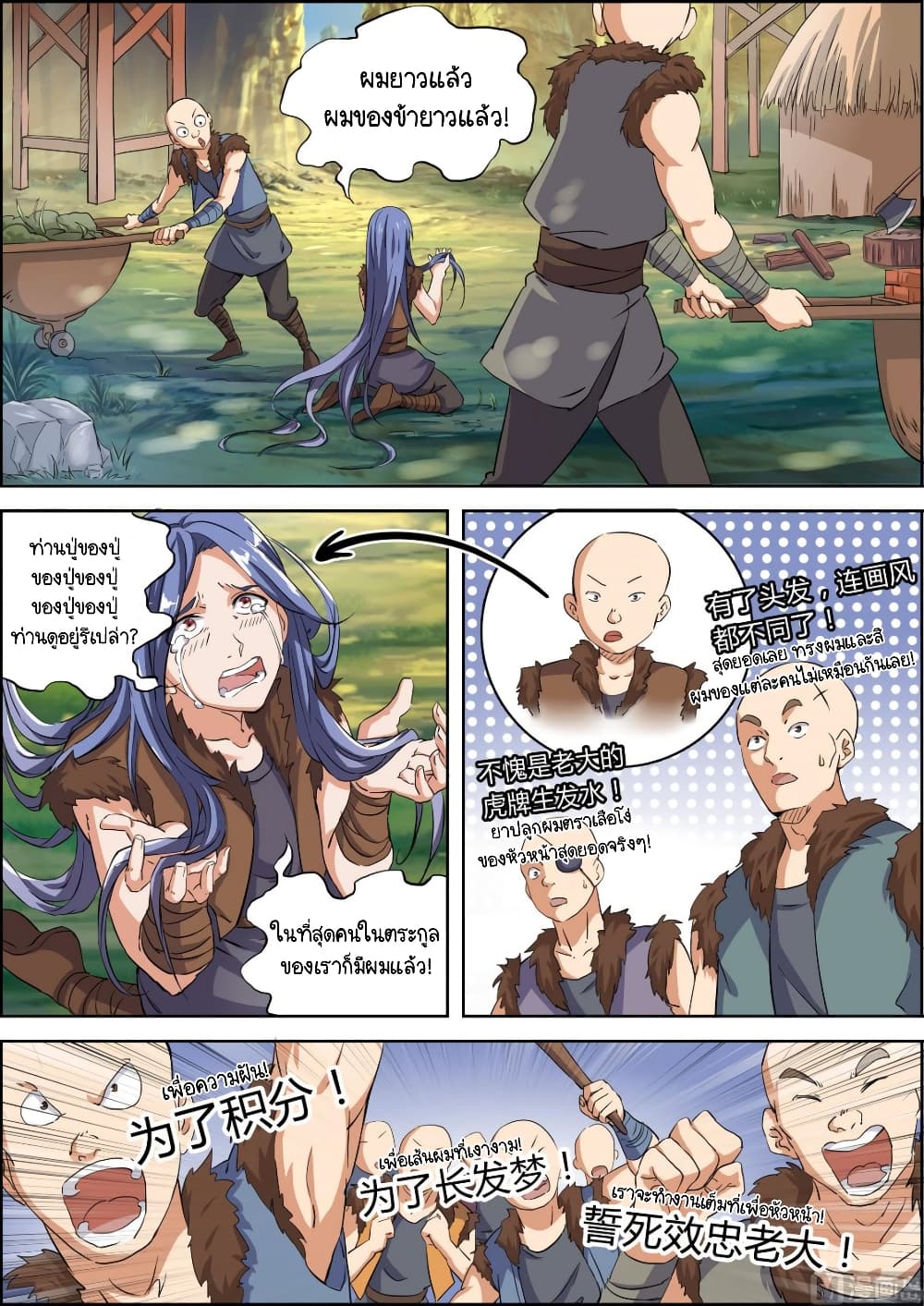 Spirit World King 13 4