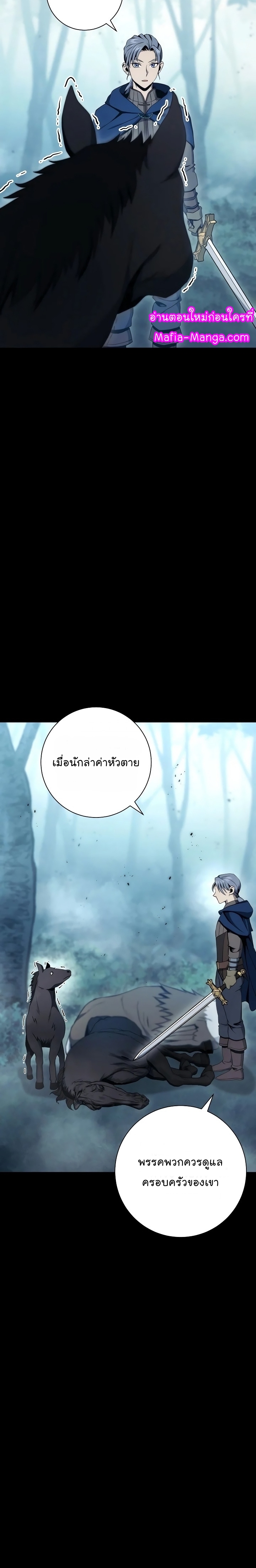 Skeleton Soldier ตอนที่176 (27)