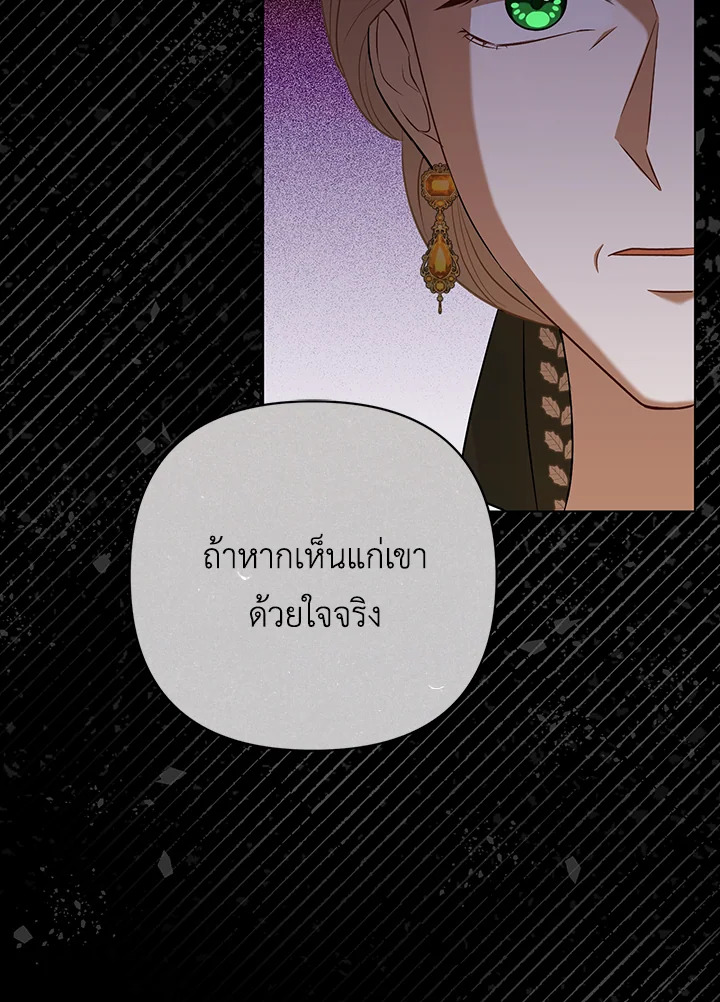 I Became the Tyrant’s Translator 27 23