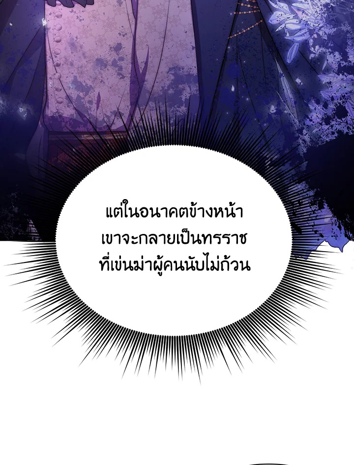 I Became the Tyrant’s Translator 13 081