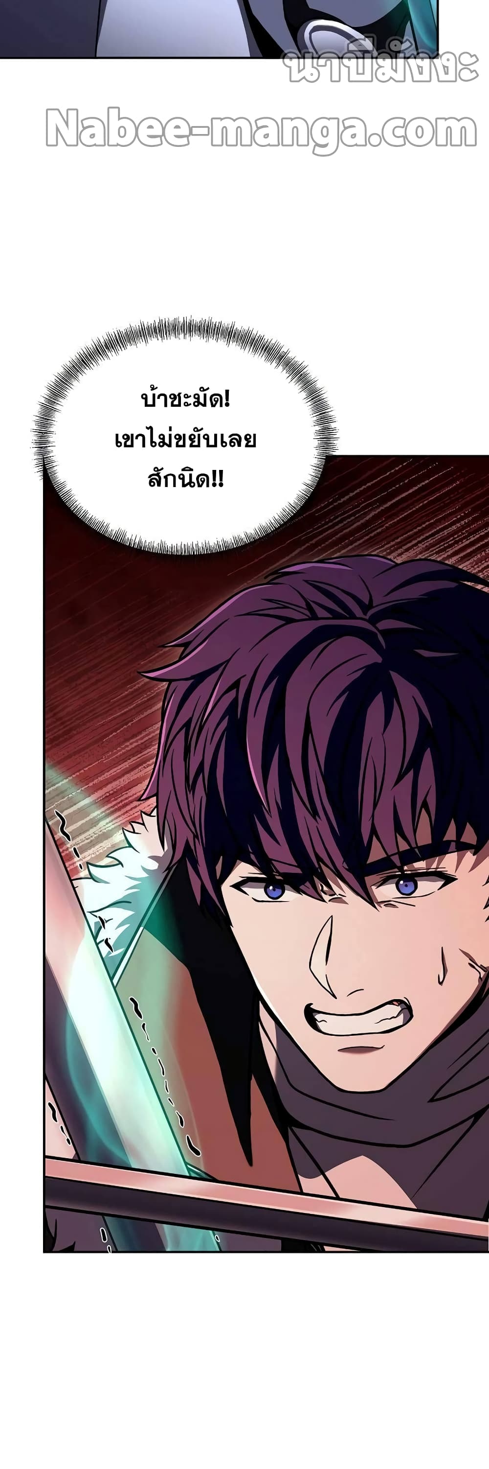 The Rebirth of an 8th Circled Mage 111 (9)