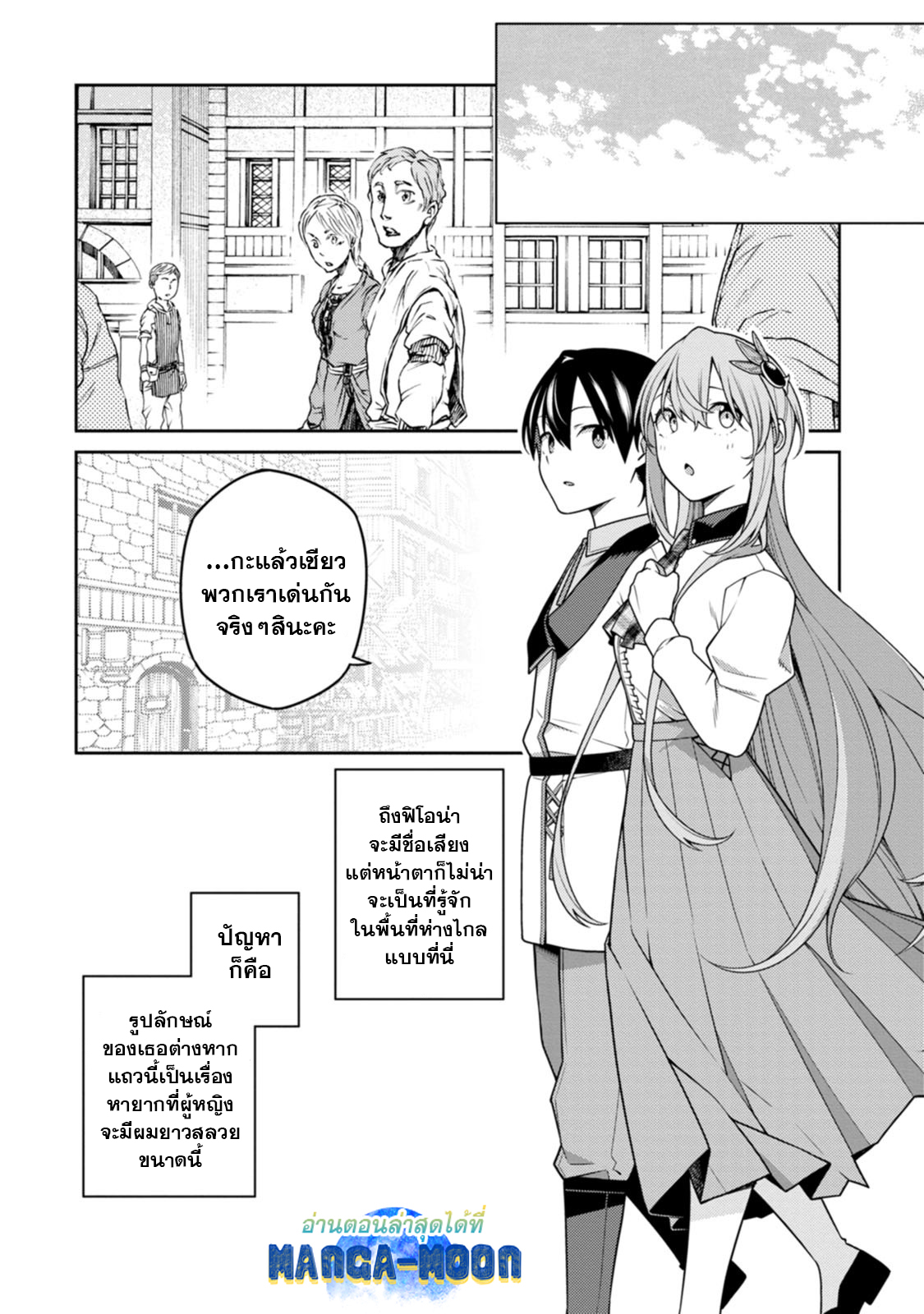 Saikyou Onmyouji 23.2 05
