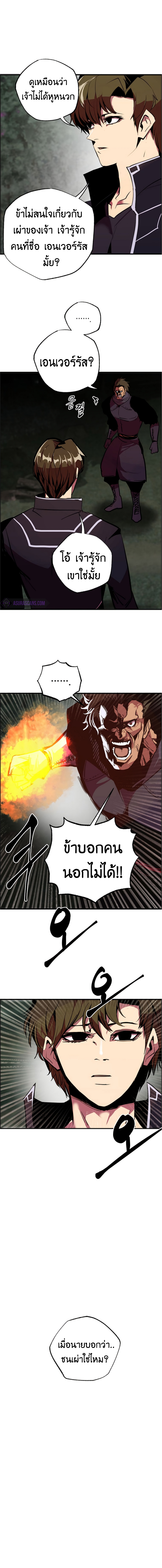 Worthless Regression ตอนที่ 53 (13)