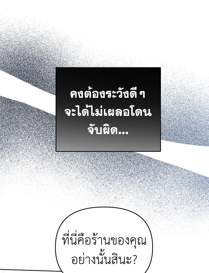 What It Means to Be You 28 015