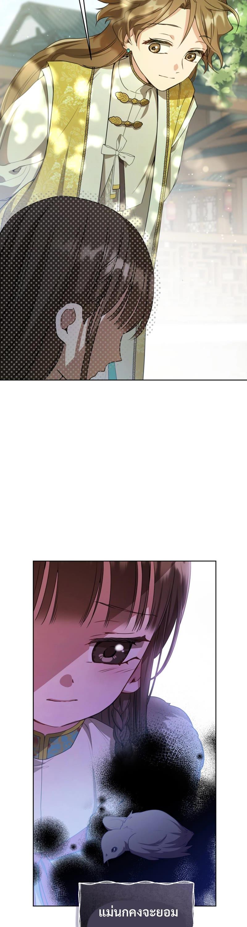 I Became The Despised Granddaughter Of The Murim Family 18 27