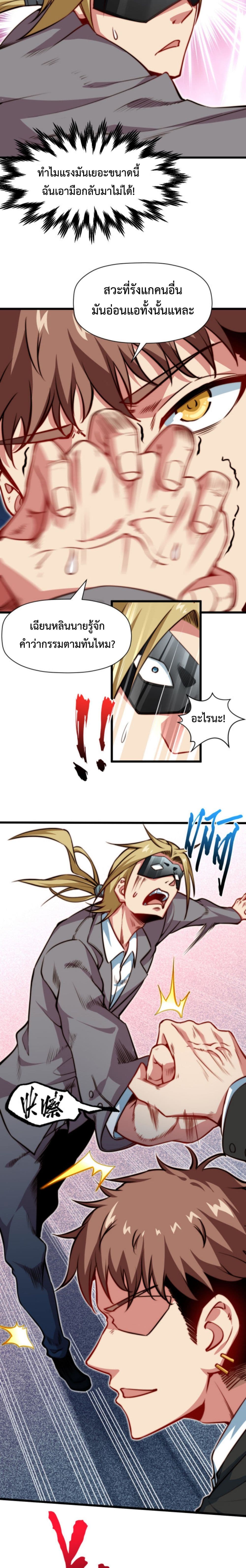 Dragon Sealed Hero ตอนที่ 10 (12)