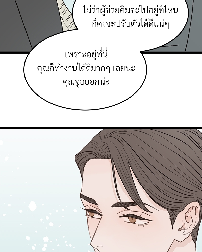 เขตห้ามรักฉบับเบต้า 31 014