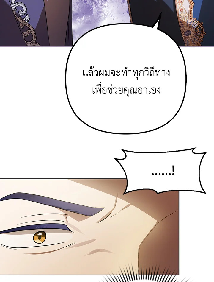 I Became the Tyrant’s Translator 23 15