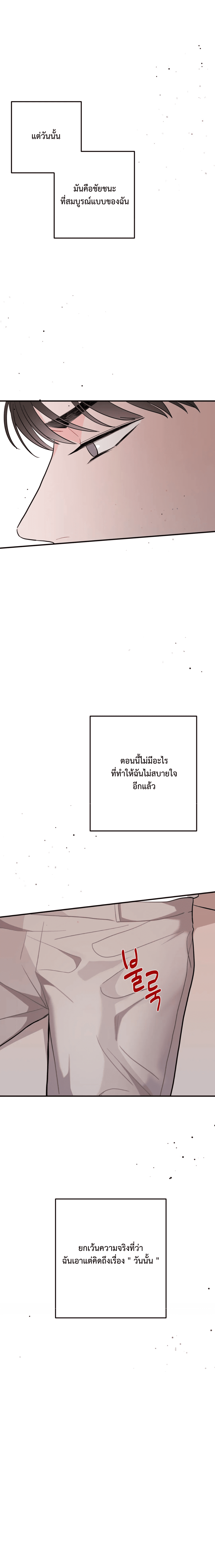 อย่าล้ำเส้น 8 17
