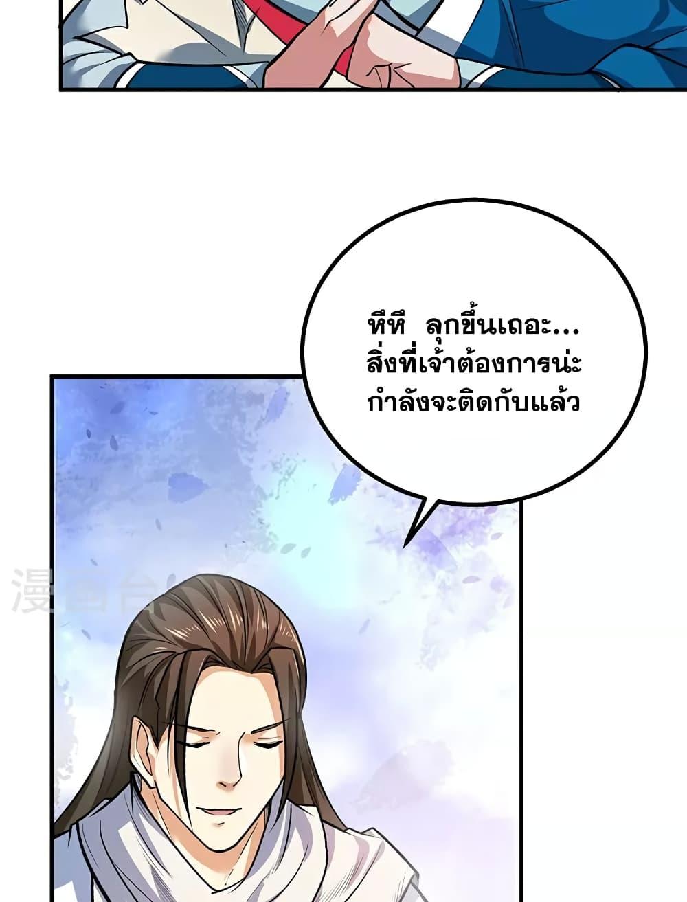 WuDao Du Zun ตอนที่ 631 (40)