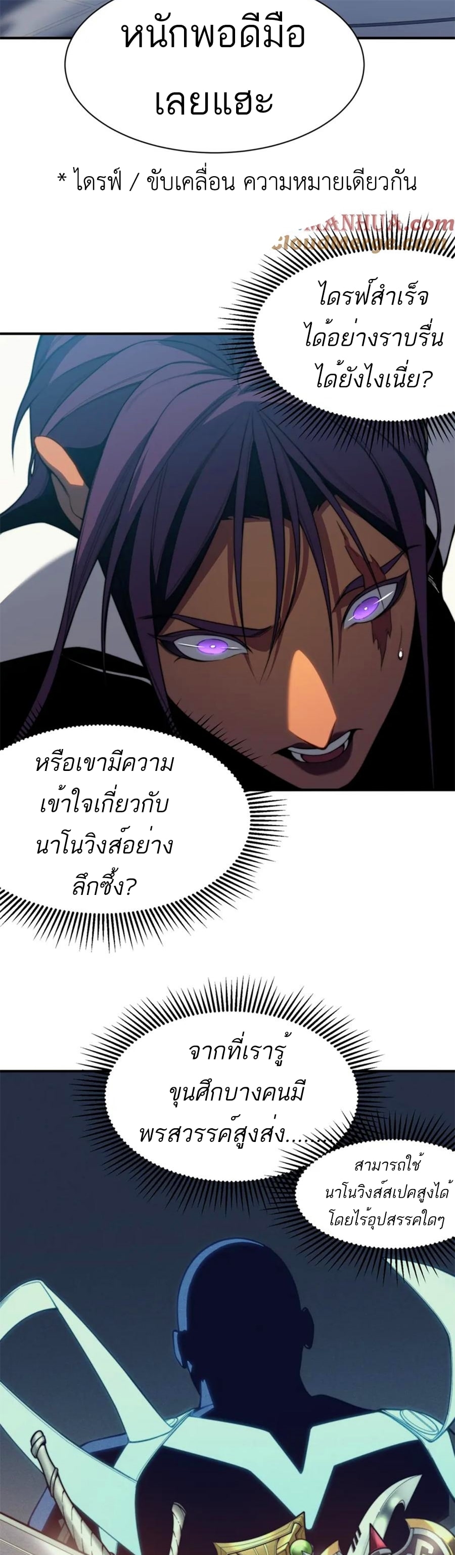 Demonic Evolution 36 13