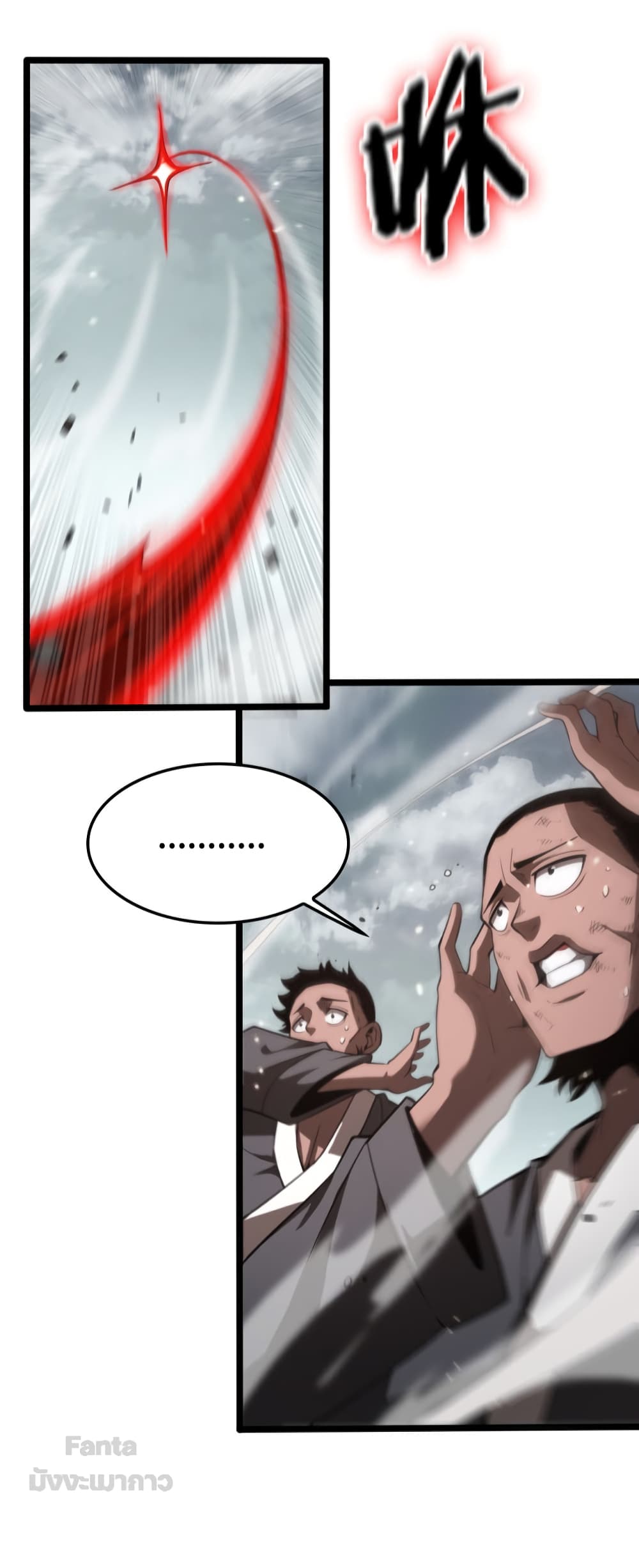 World’s Apocalypse Online ตอนที่ 140 (36)