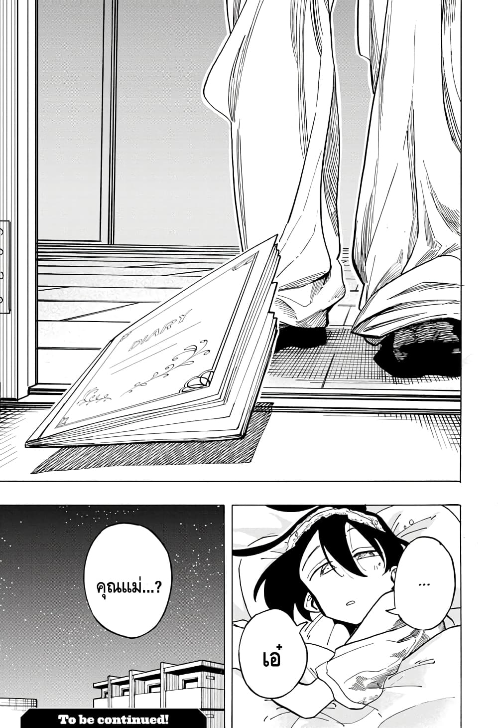 Ichinose ke no Taizai ตอนที่ 15 (21)