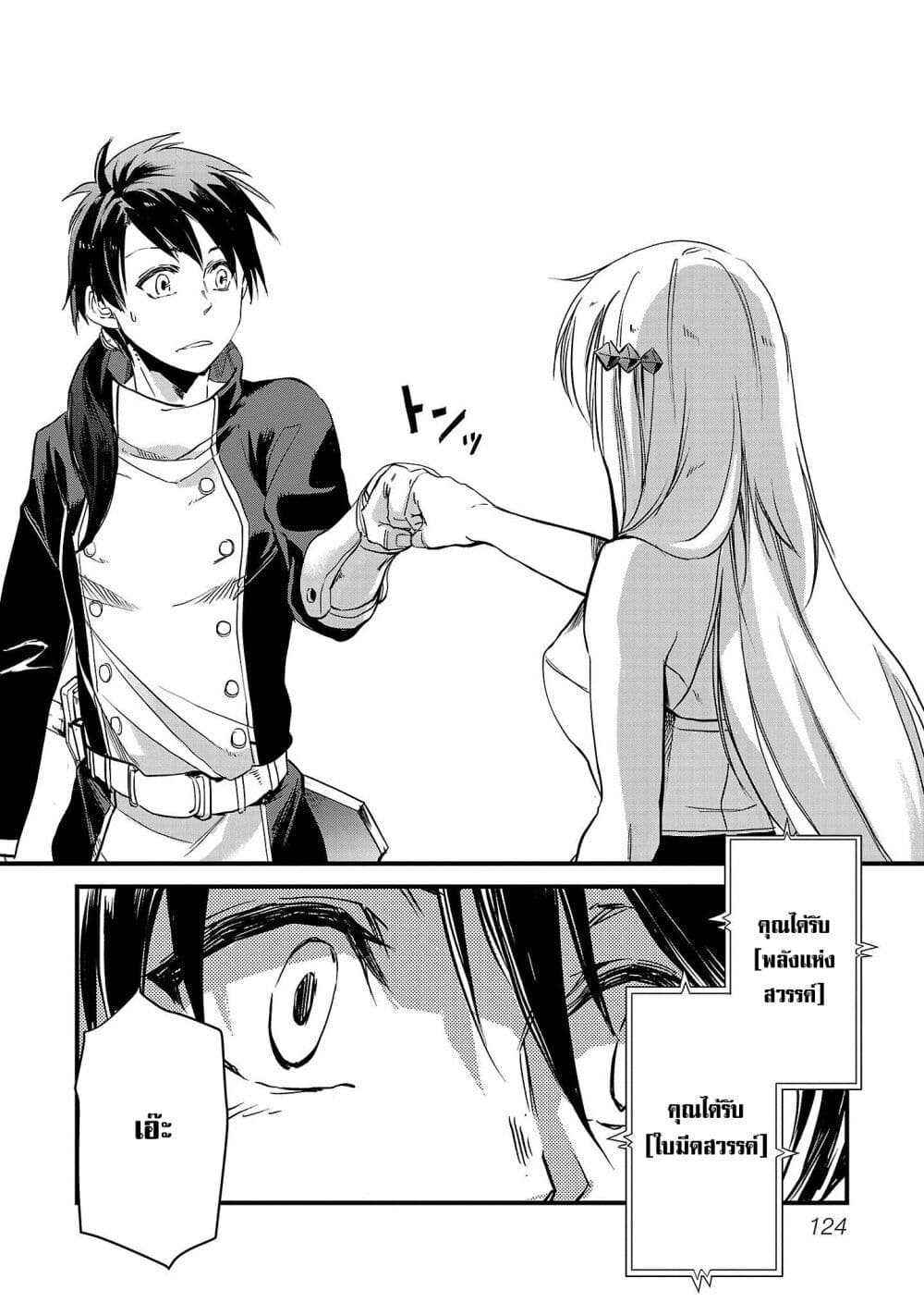 Class no Eiyuutan Koushaku ka wo ตอนที่ 5 (21)