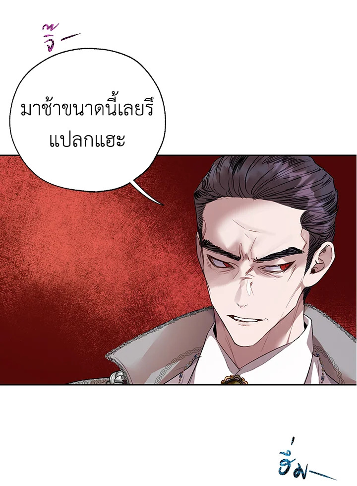 The Way to Protect the Female Lead’s Older Brother 33 27