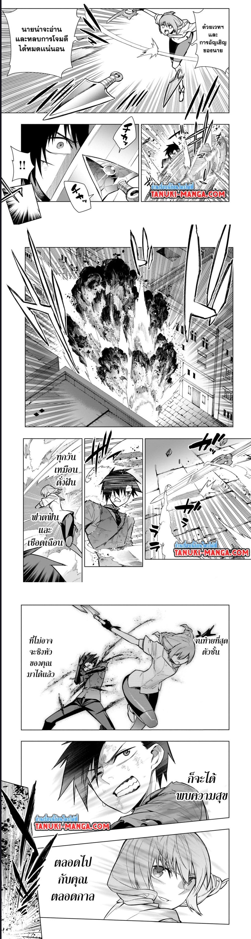 Kuro no Shoukanshi ตอนที่ 114 (5)
