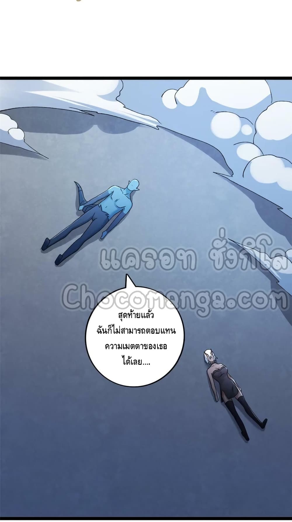 I Have 999 Skills ตอนที่ 193 (31)