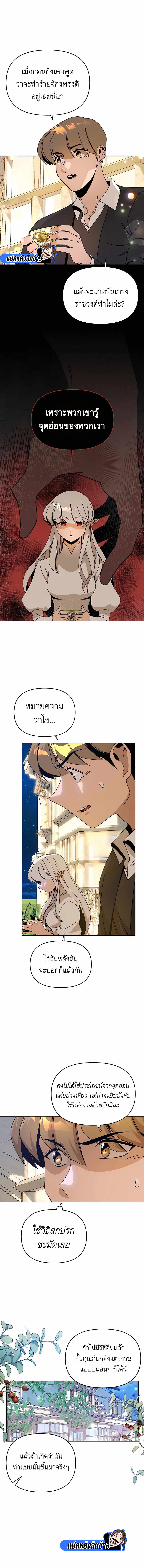 I’ll Resign And Have A Fresh Start In This World 57 01